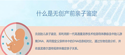 恩施怀孕亲子鉴定中心结果需要多久，恩施孕期亲子鉴定哪里做